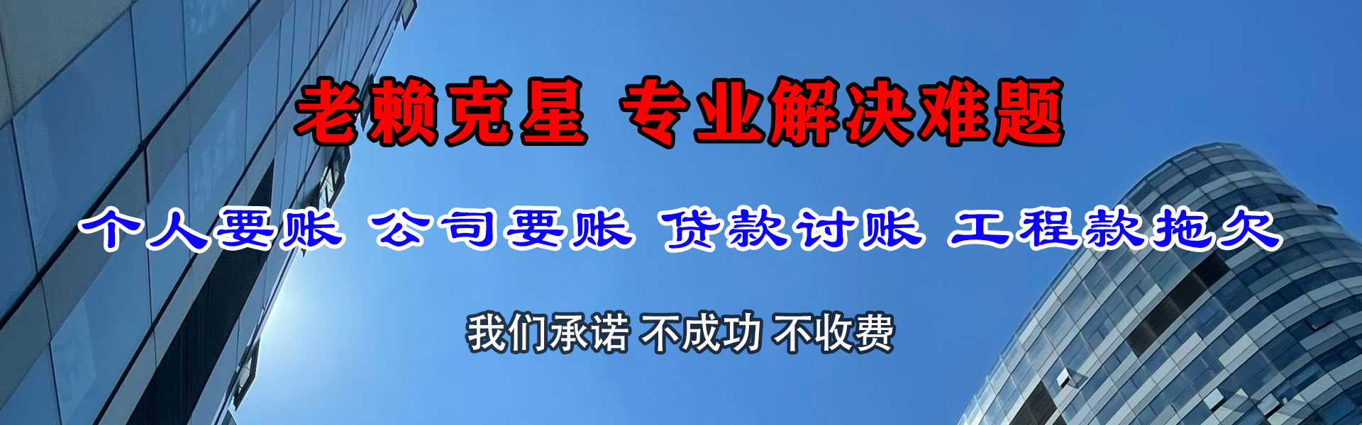 尖草坪追债公司